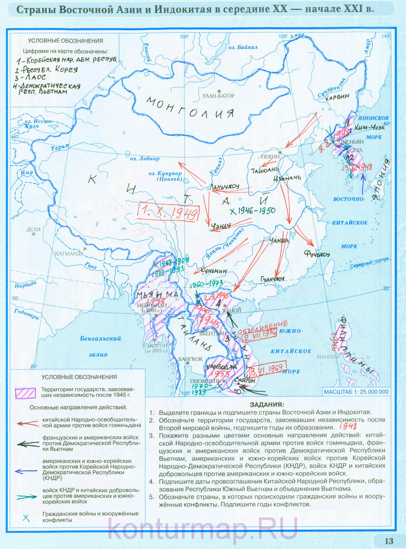 Нарастание международной напряженности накануне второй мировой войны контурная карта 10 класс